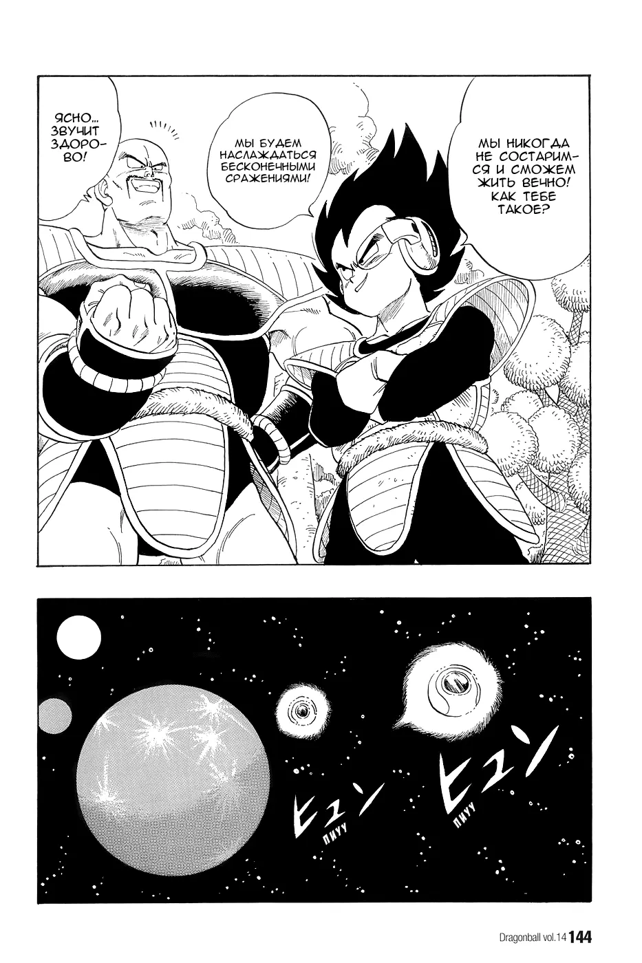 Read Драгон Болл (Кандзенбан) Manga Online
