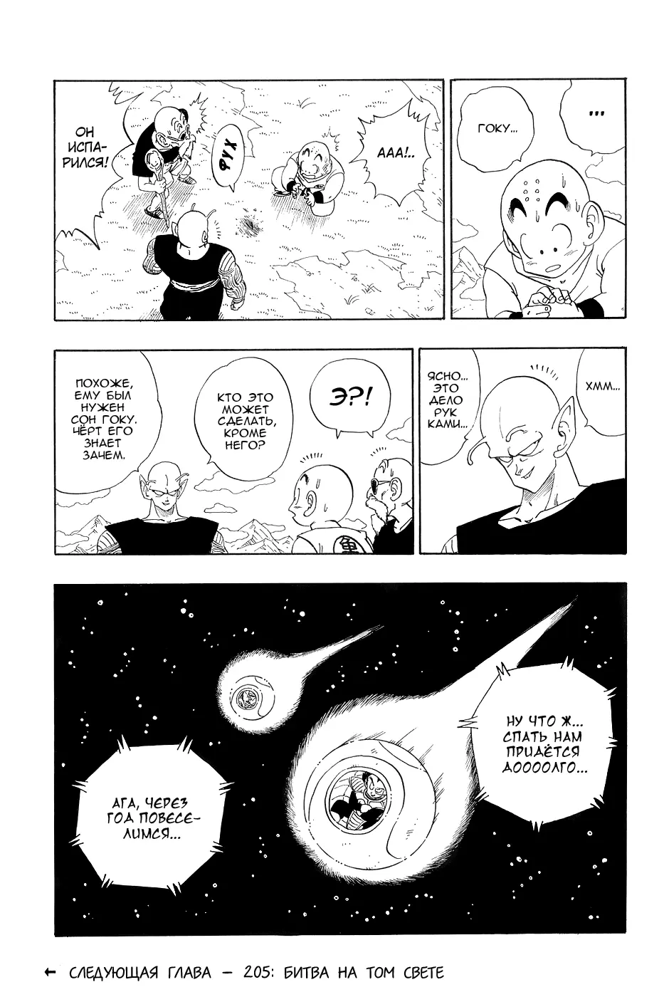 Read Драгон Болл (Кандзенбан) Manga Online