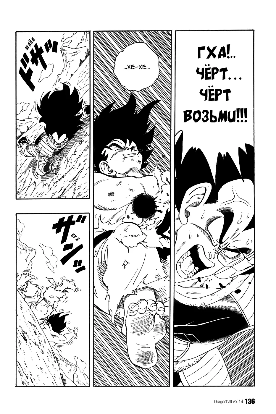 Read Драгон Болл (Кандзенбан) Manga Online