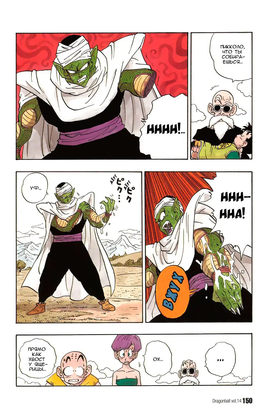 Read Драгон Болл (Кандзенбан) Manga Online