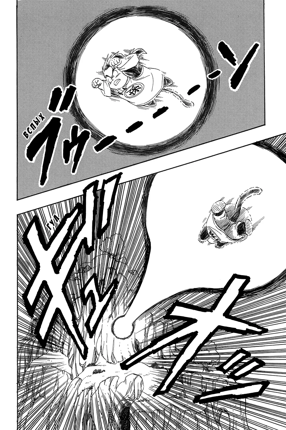 Read Драгон Болл (Кандзенбан) Manga Online