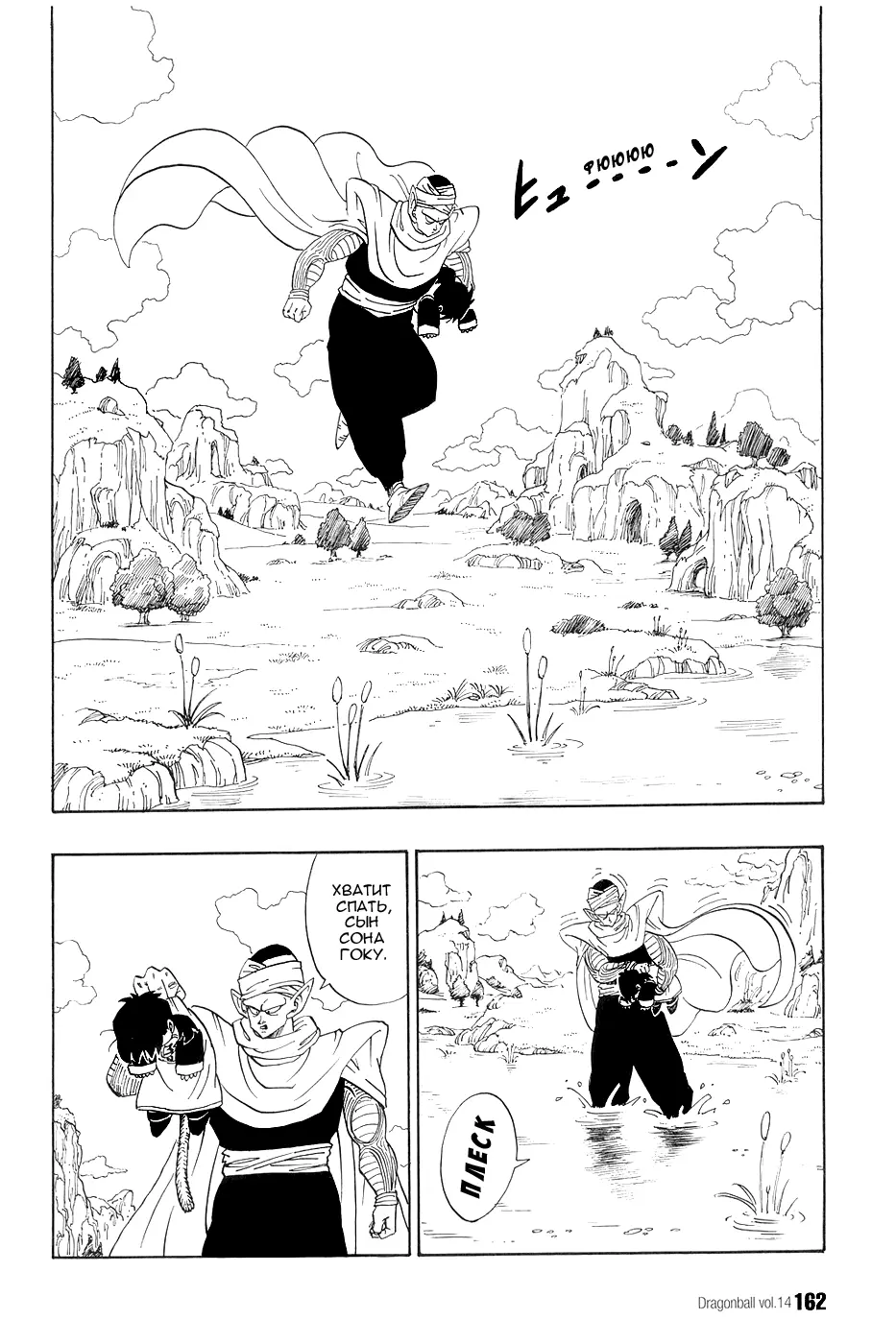 Read Драгон Болл (Кандзенбан) Manga Online