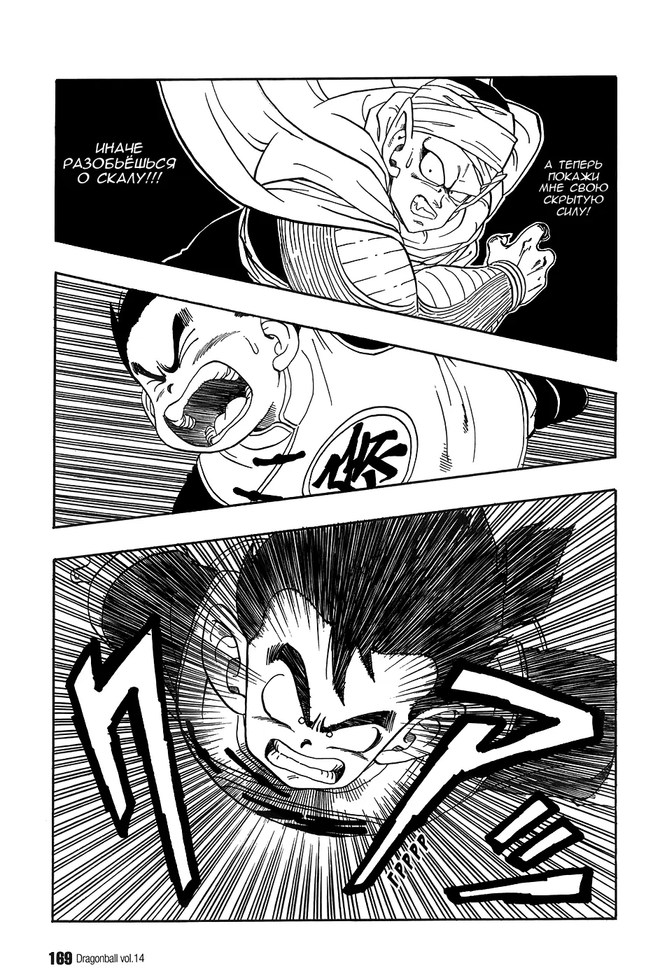 Read Драгон Болл (Кандзенбан) Manga Online