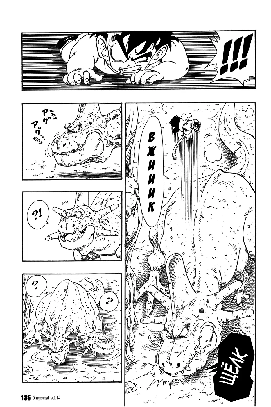 Read Драгон Болл (Кандзенбан) Manga Online