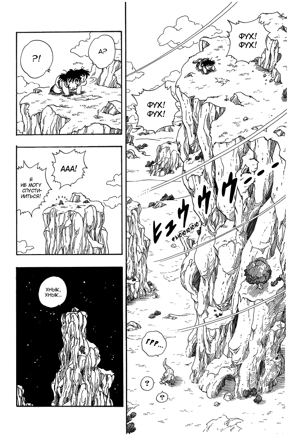 Read Драгон Болл (Кандзенбан) Manga Online
