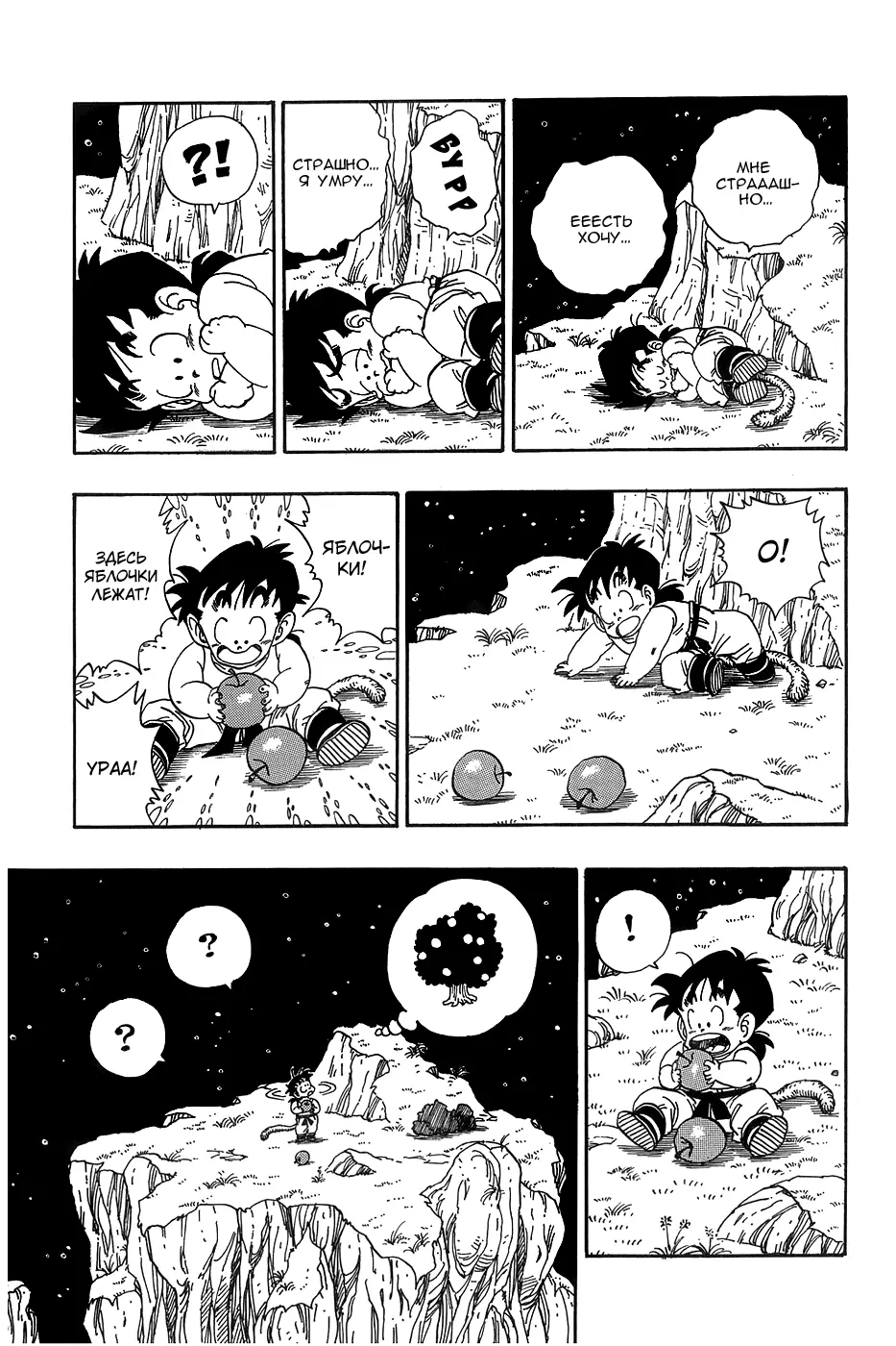 Read Драгон Болл (Кандзенбан) Manga Online