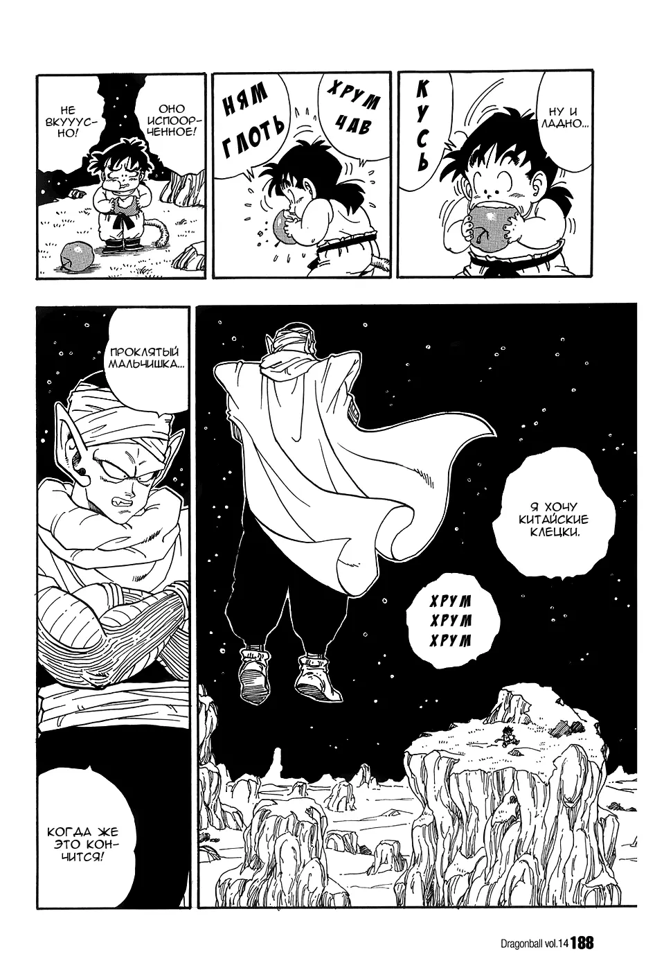 Read Драгон Болл (Кандзенбан) Manga Online