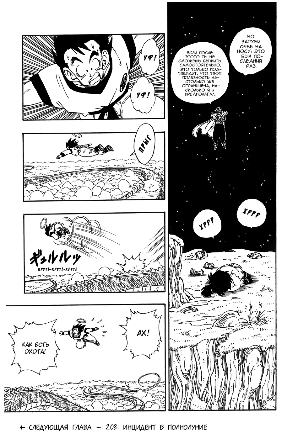 Read Драгон Болл (Кандзенбан) Manga Online