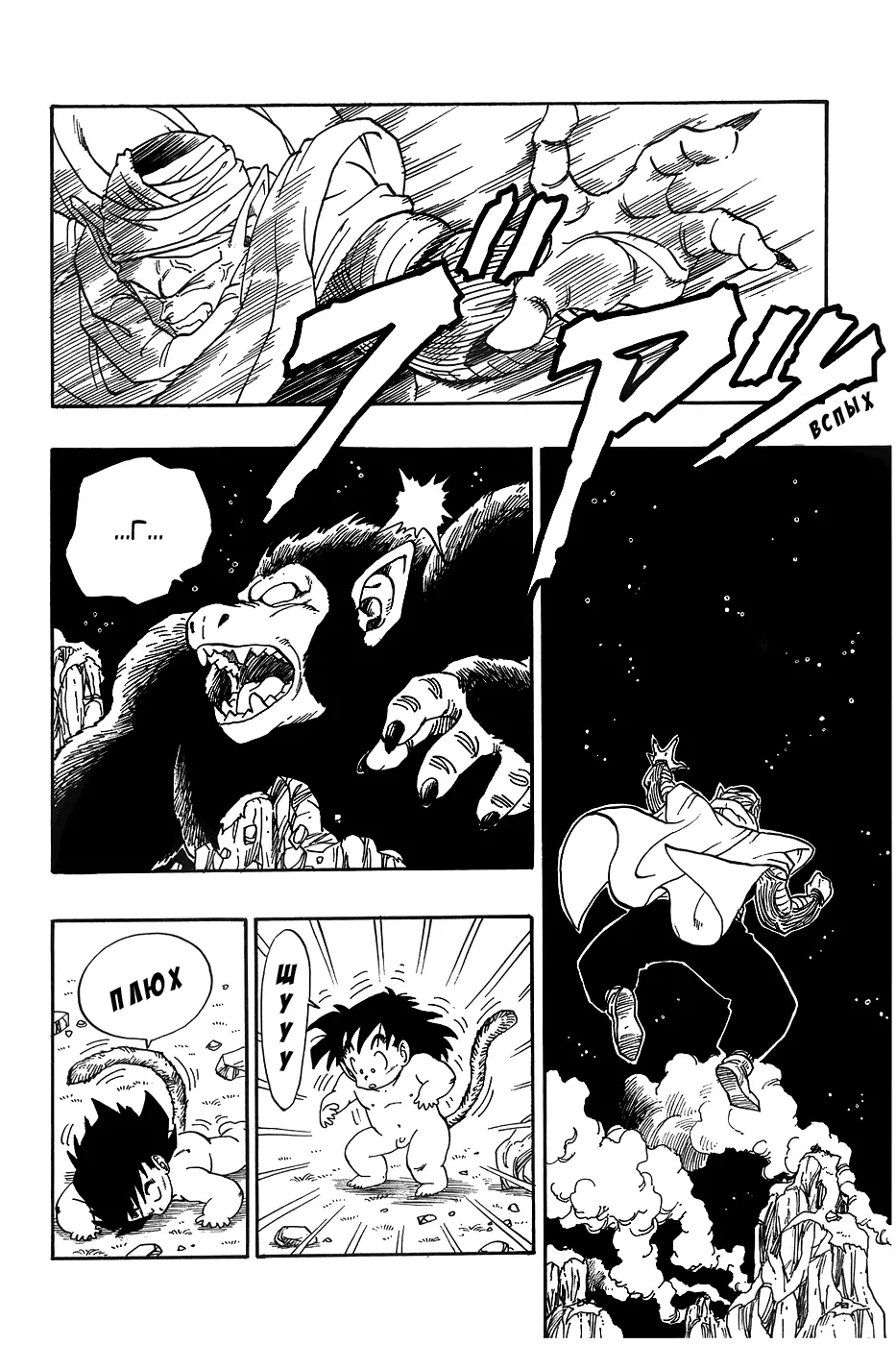 Read Драгон Болл (Кандзенбан) Manga Online