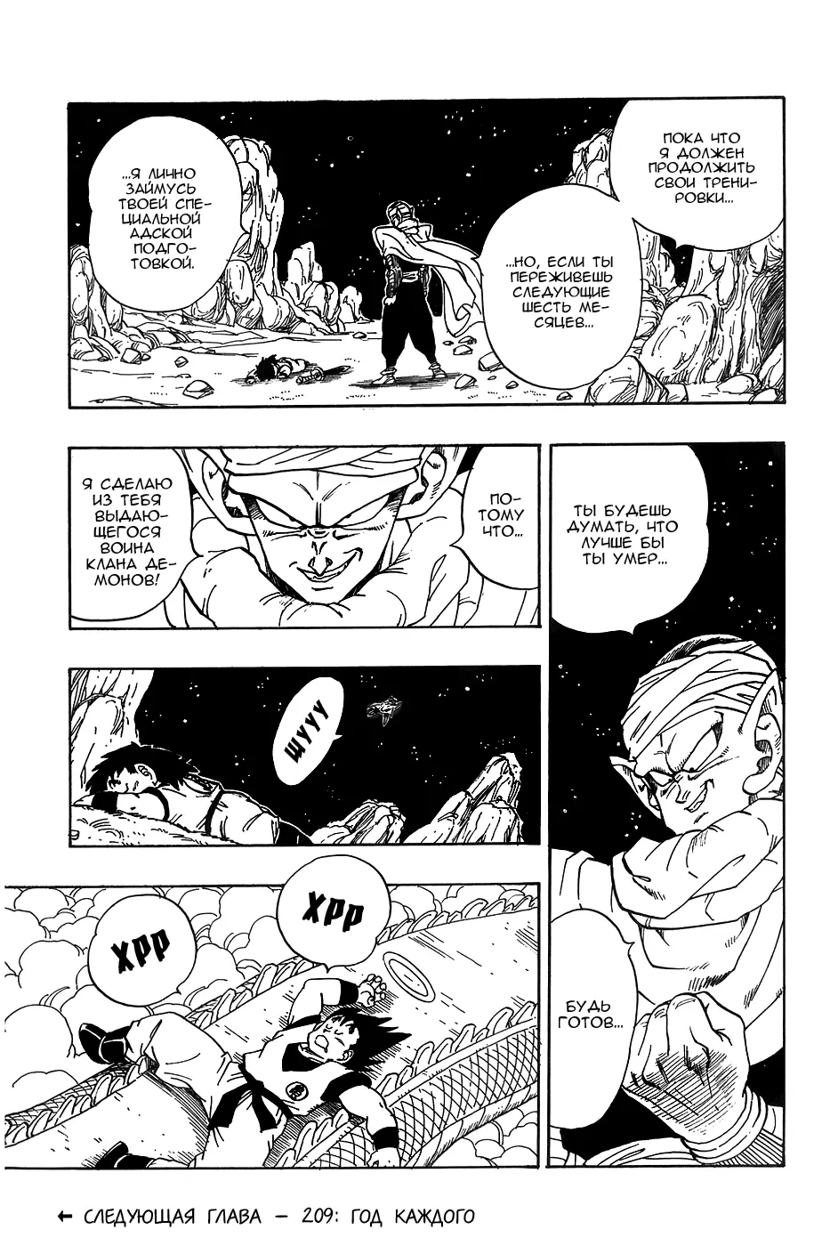 Read Драгон Болл (Кандзенбан) Manga Online