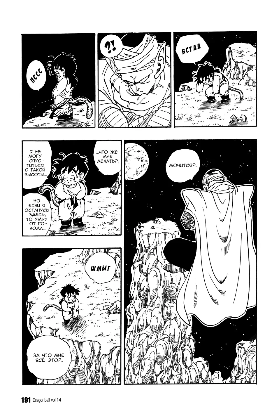 Read Драгон Болл (Кандзенбан) Manga Online