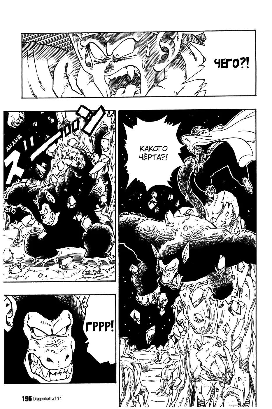 Read Драгон Болл (Кандзенбан) Manga Online