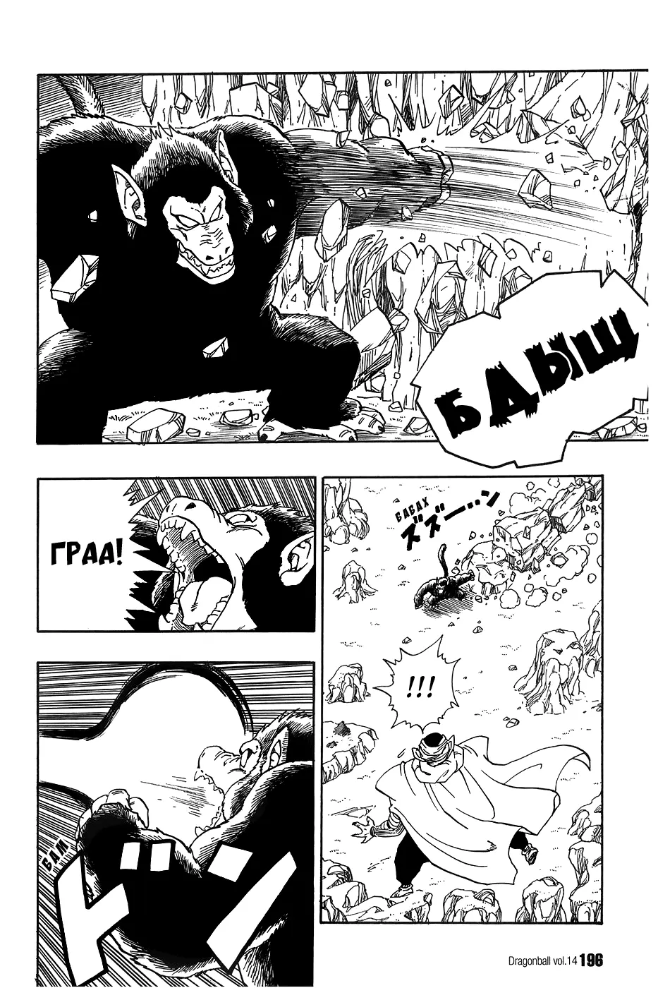 Read Драгон Болл (Кандзенбан) Manga Online