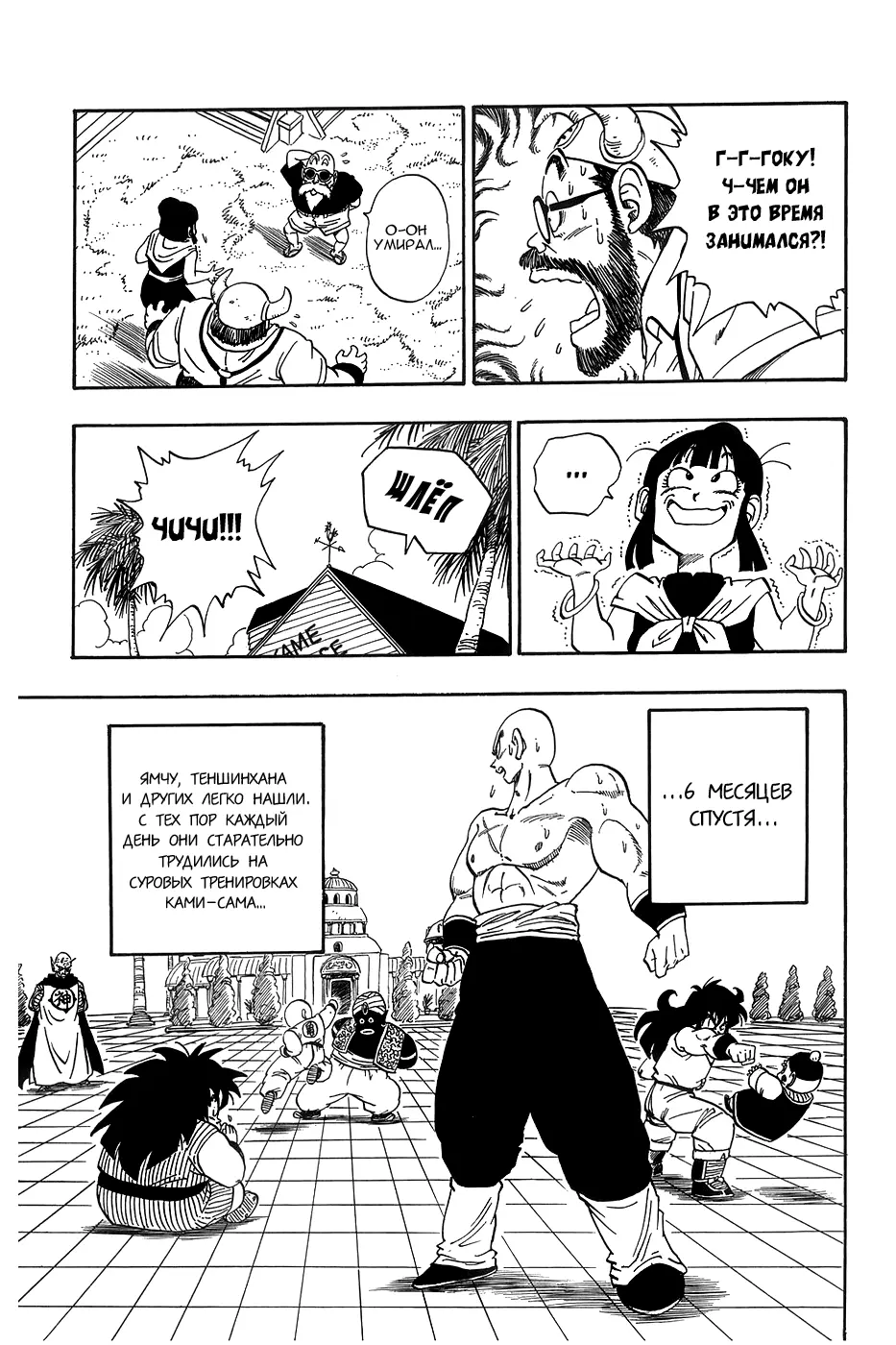 Read Драгон Болл (Кандзенбан) Manga Online