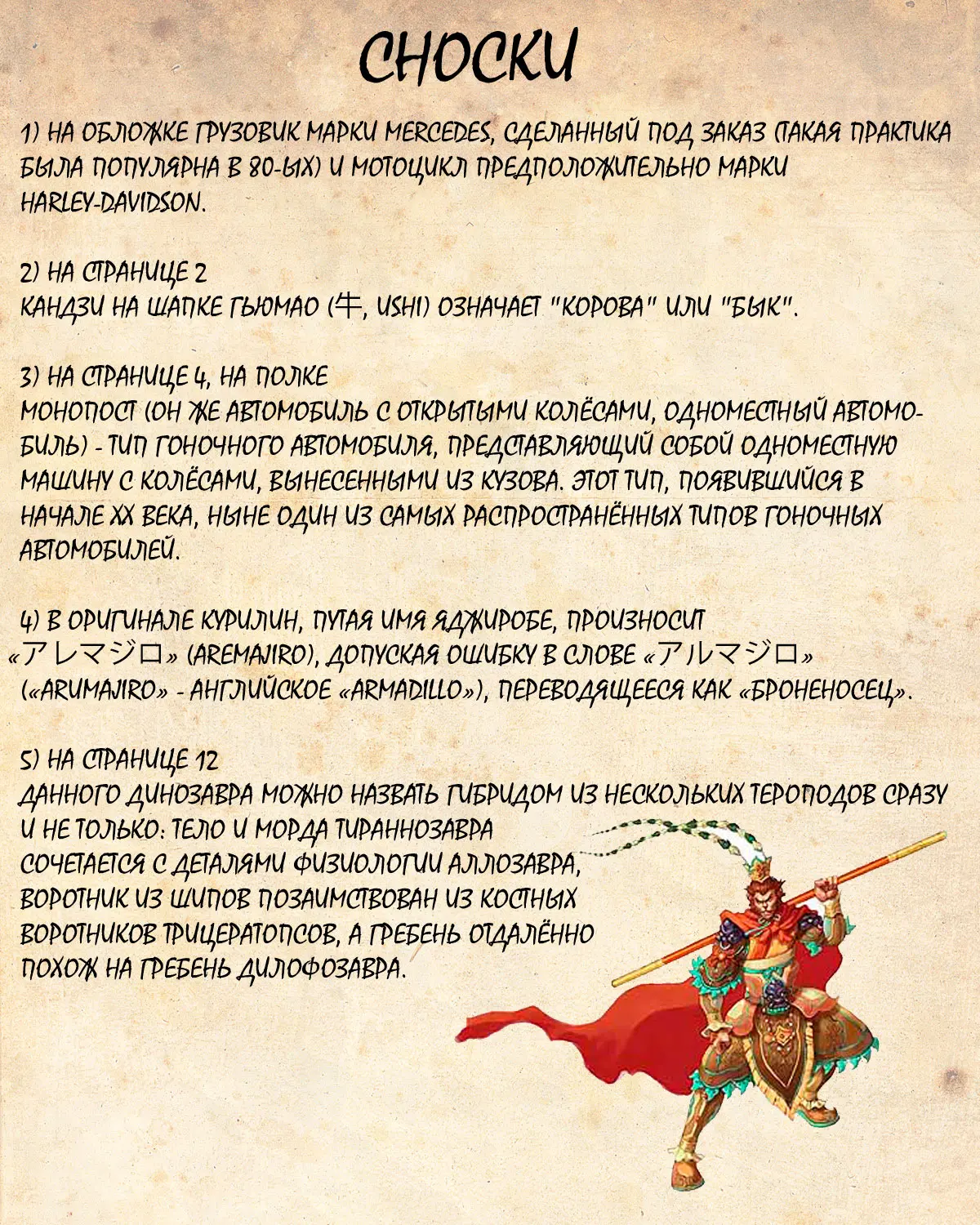 Read Драгон Болл (Кандзенбан) Manga Online