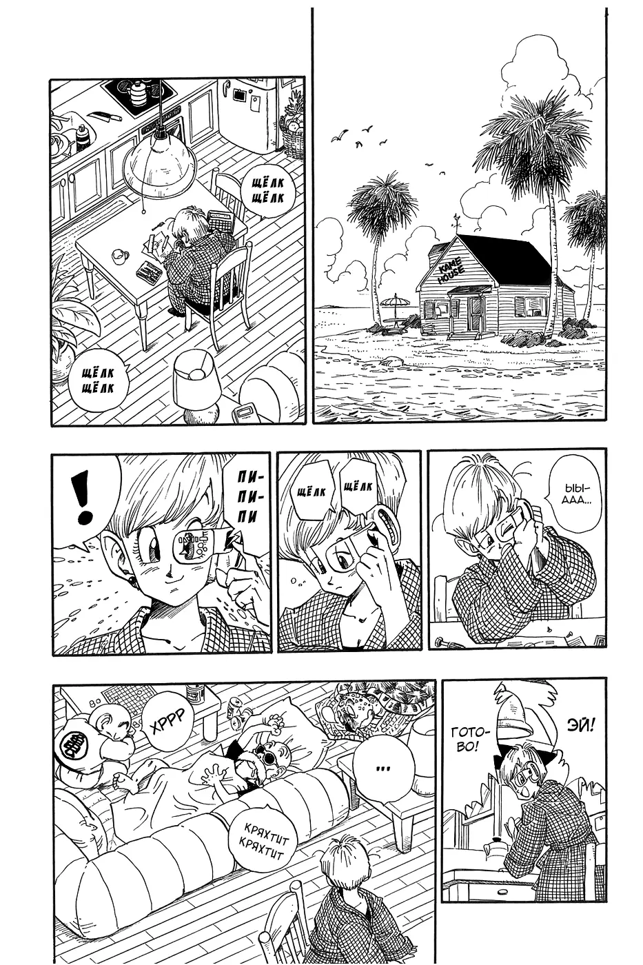 Read Драгон Болл (Кандзенбан) Manga Online