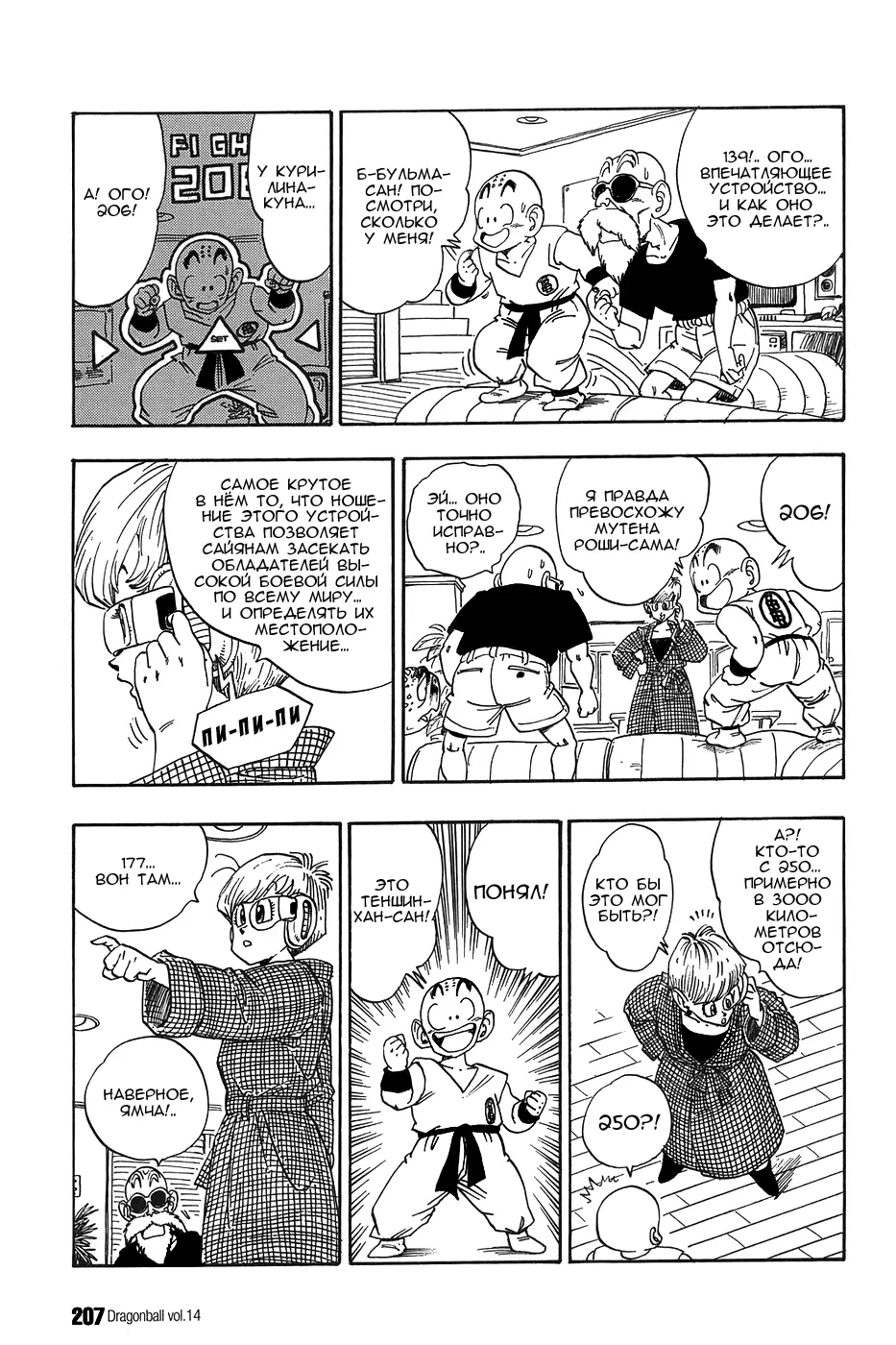Read Драгон Болл (Кандзенбан) Manga Online