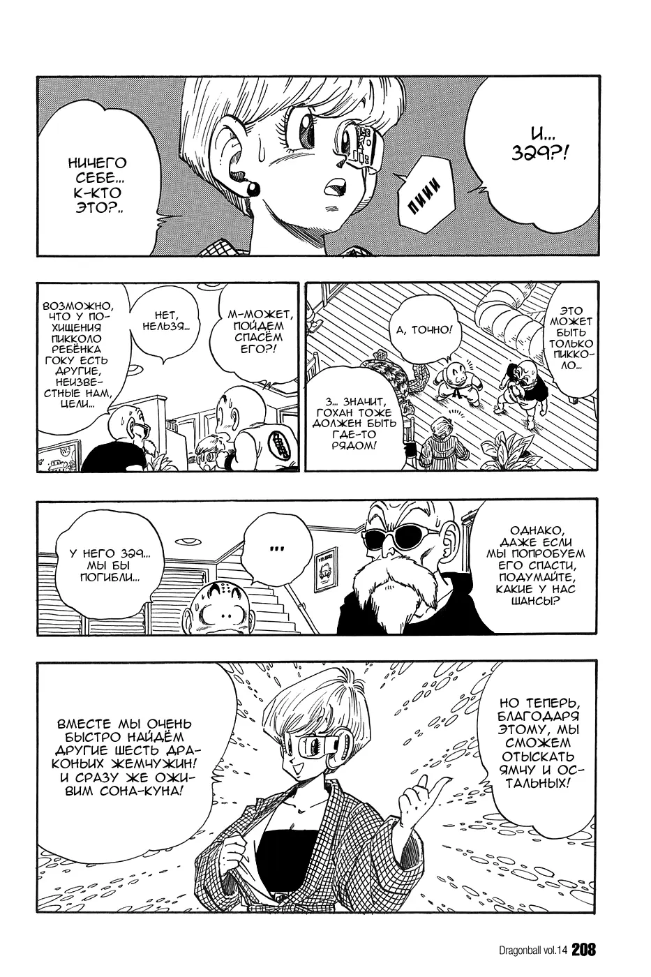 Read Драгон Болл (Кандзенбан) Manga Online