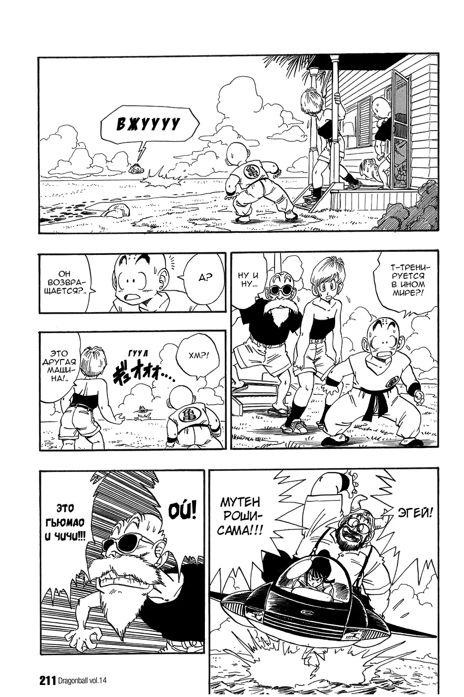 Read Драгон Болл (Кандзенбан) Manga Online