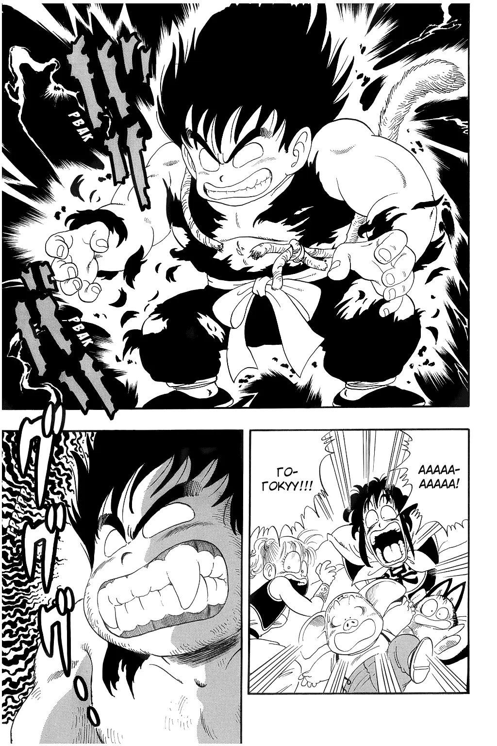 Read Драгон Болл (Кандзенбан) Manga Online