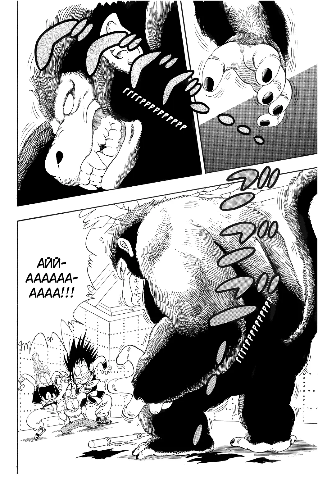 Read Драгон Болл (Кандзенбан) Manga Online