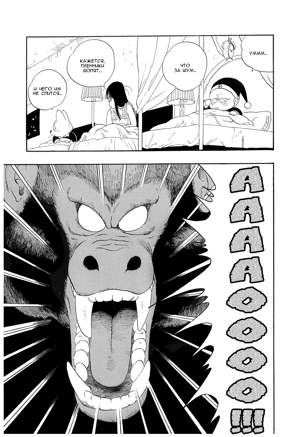 Read Драгон Болл (Кандзенбан) Manga Online