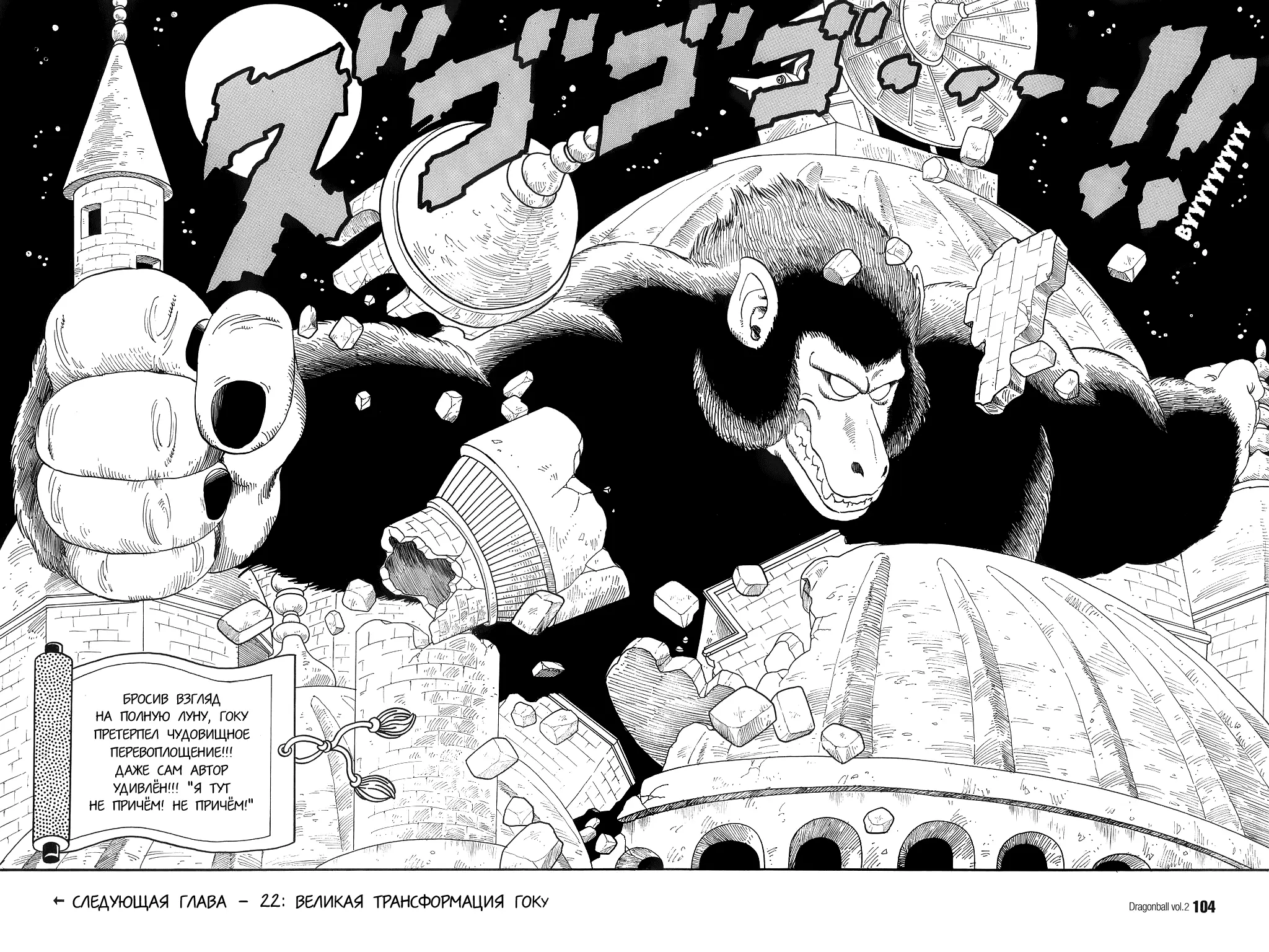 Read Драгон Болл (Кандзенбан) Manga Online