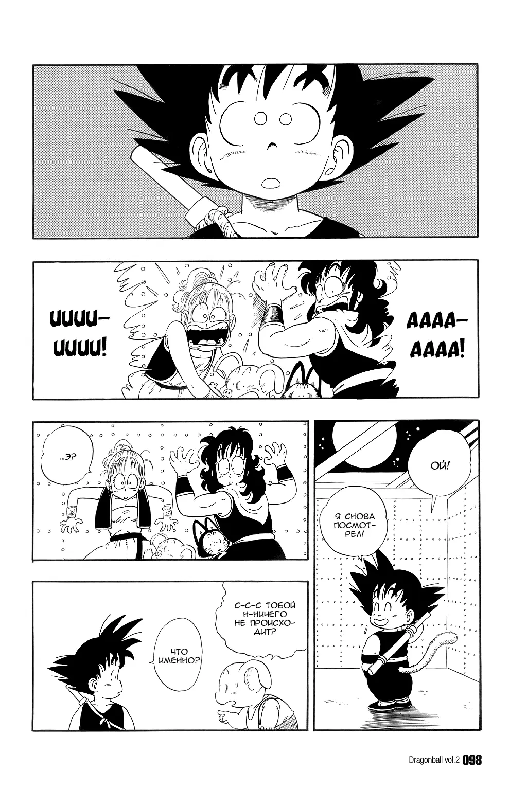 Read Драгон Болл (Кандзенбан) Manga Online