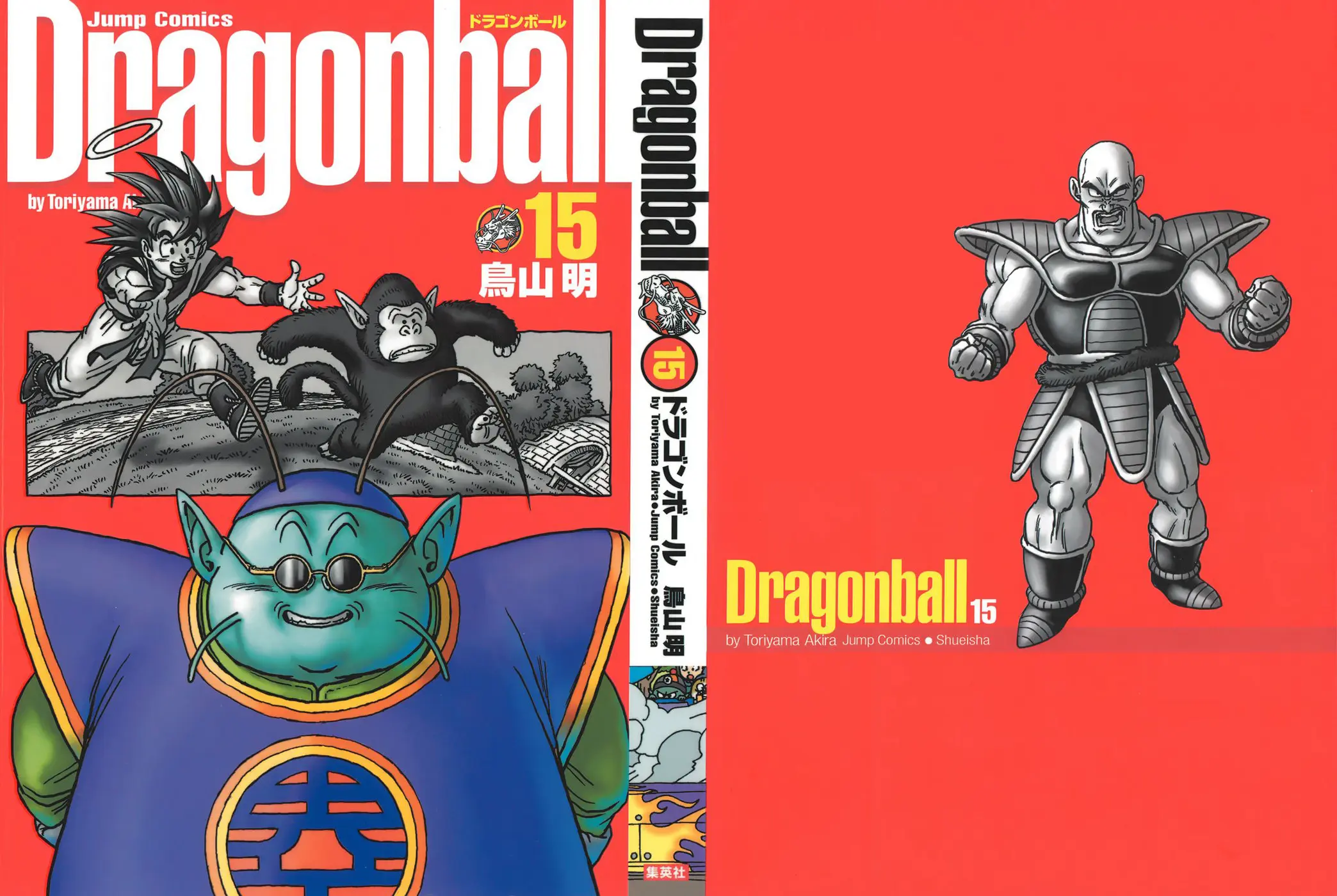 Read Драгон Болл (Кандзенбан) Manga Online