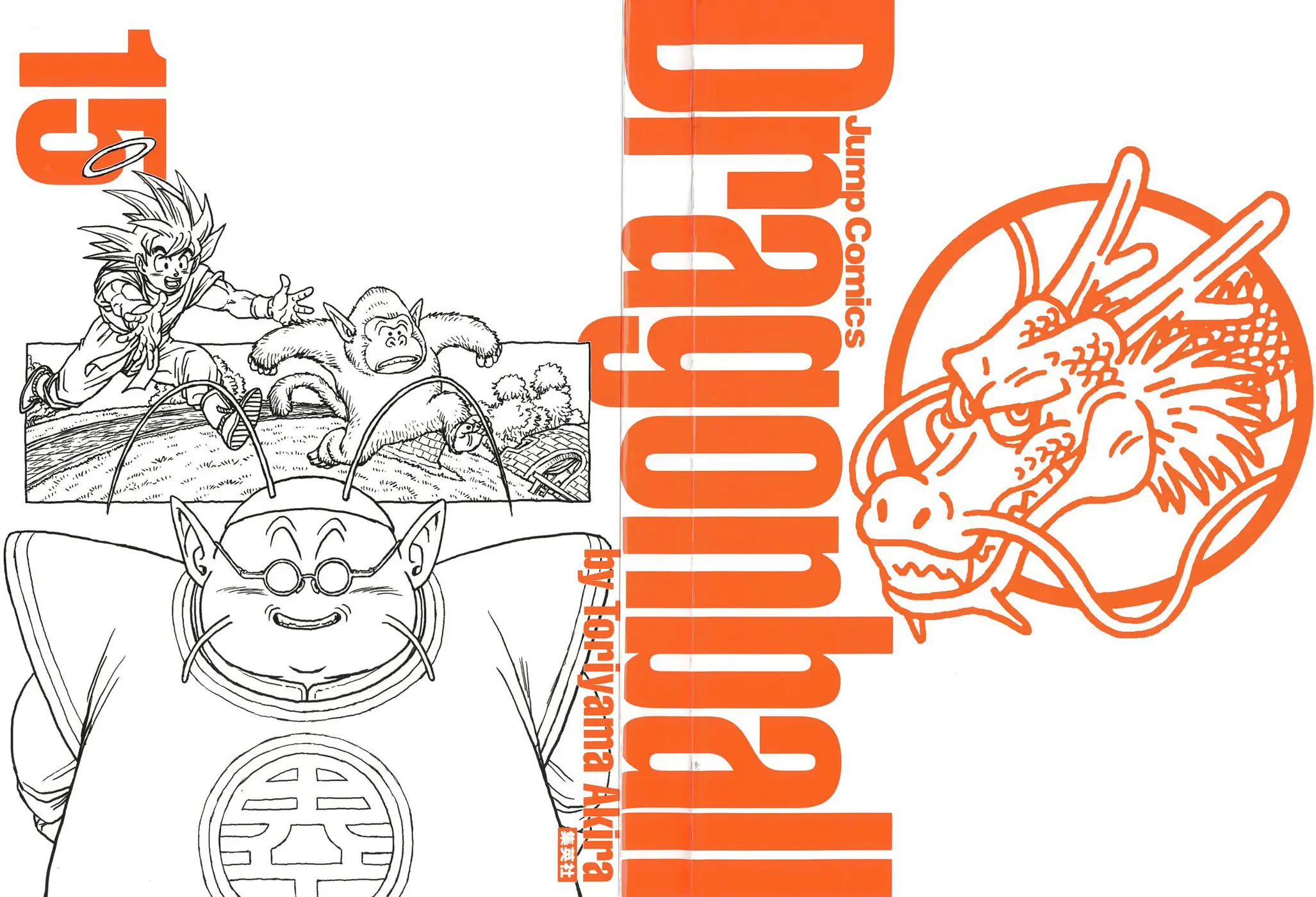 Read Драгон Болл (Кандзенбан) Manga Online