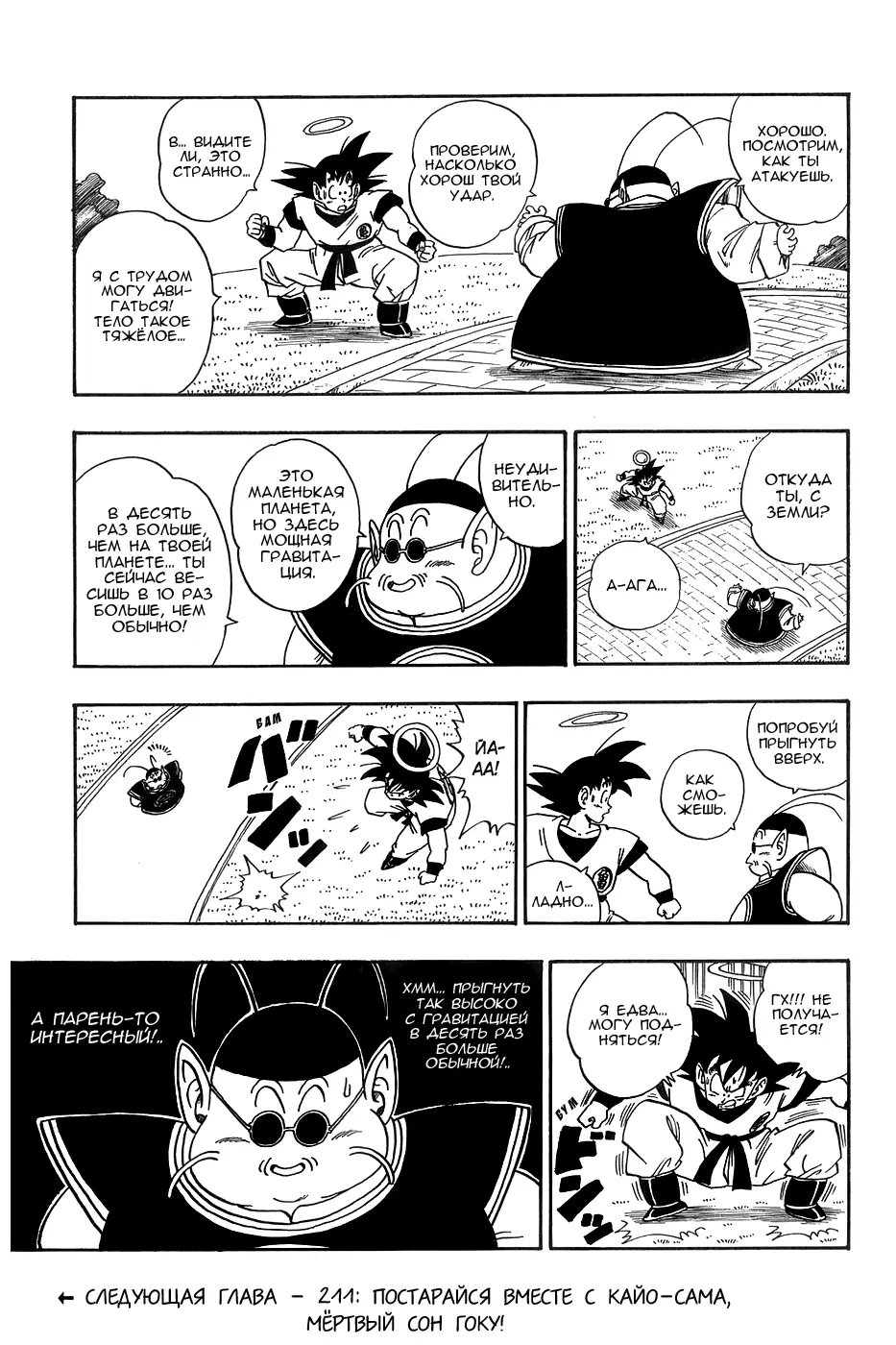 Read Драгон Болл (Кандзенбан) Manga Online