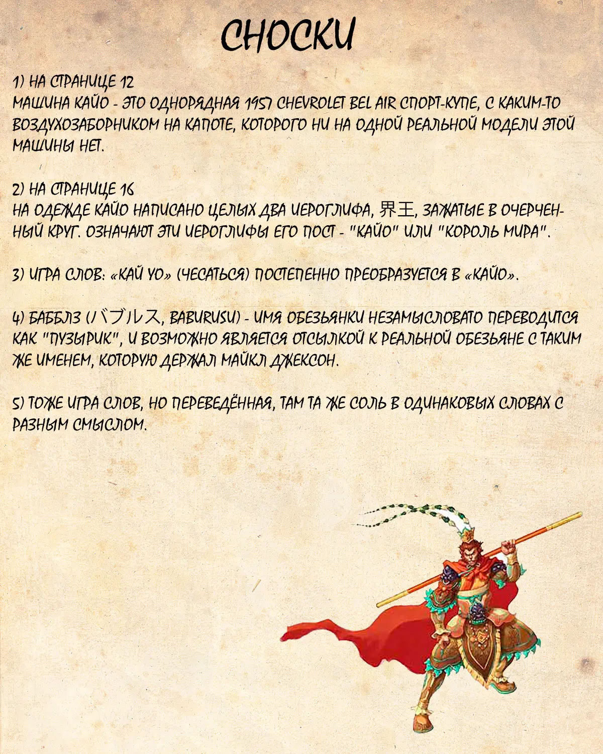 Read Драгон Болл (Кандзенбан) Manga Online