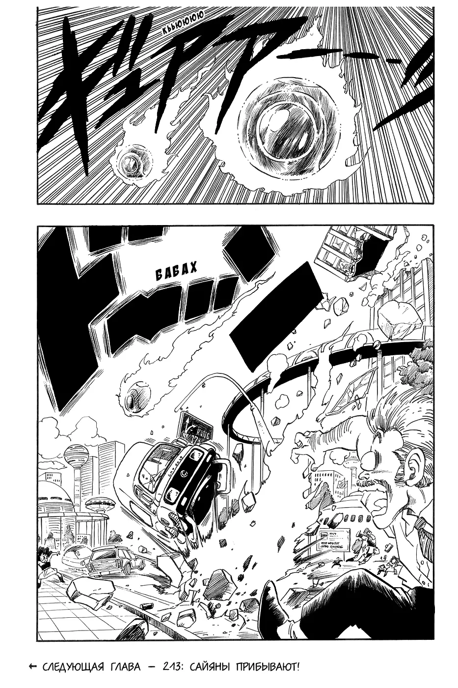 Read Драгон Болл (Кандзенбан) Manga Online