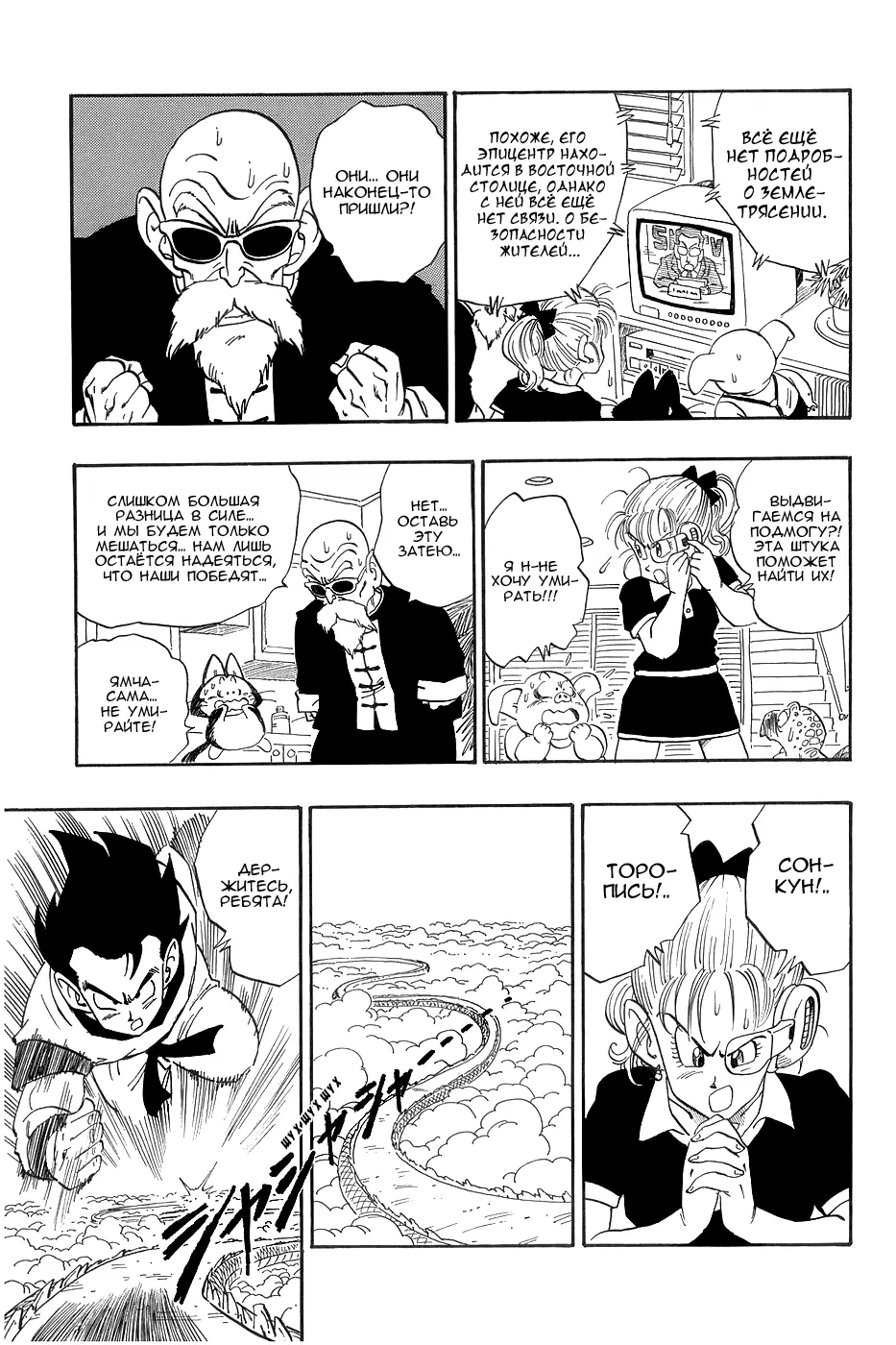 Read Драгон Болл (Кандзенбан) Manga Online