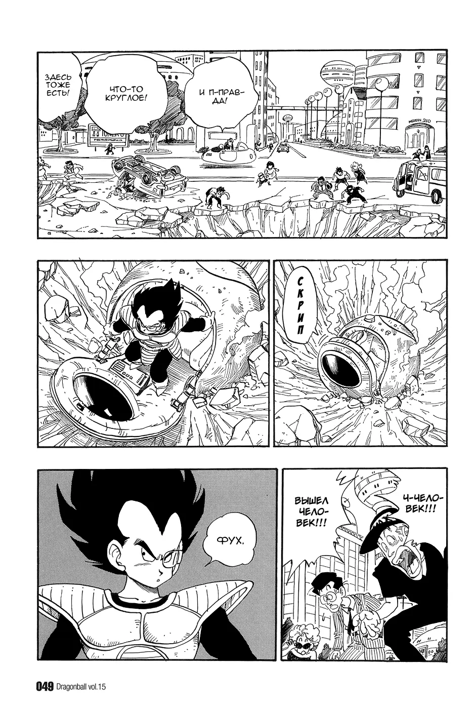 Read Драгон Болл (Кандзенбан) Manga Online
