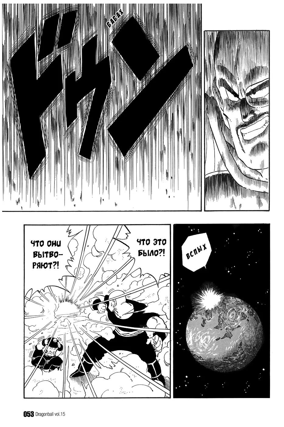 Read Драгон Болл (Кандзенбан) Manga Online