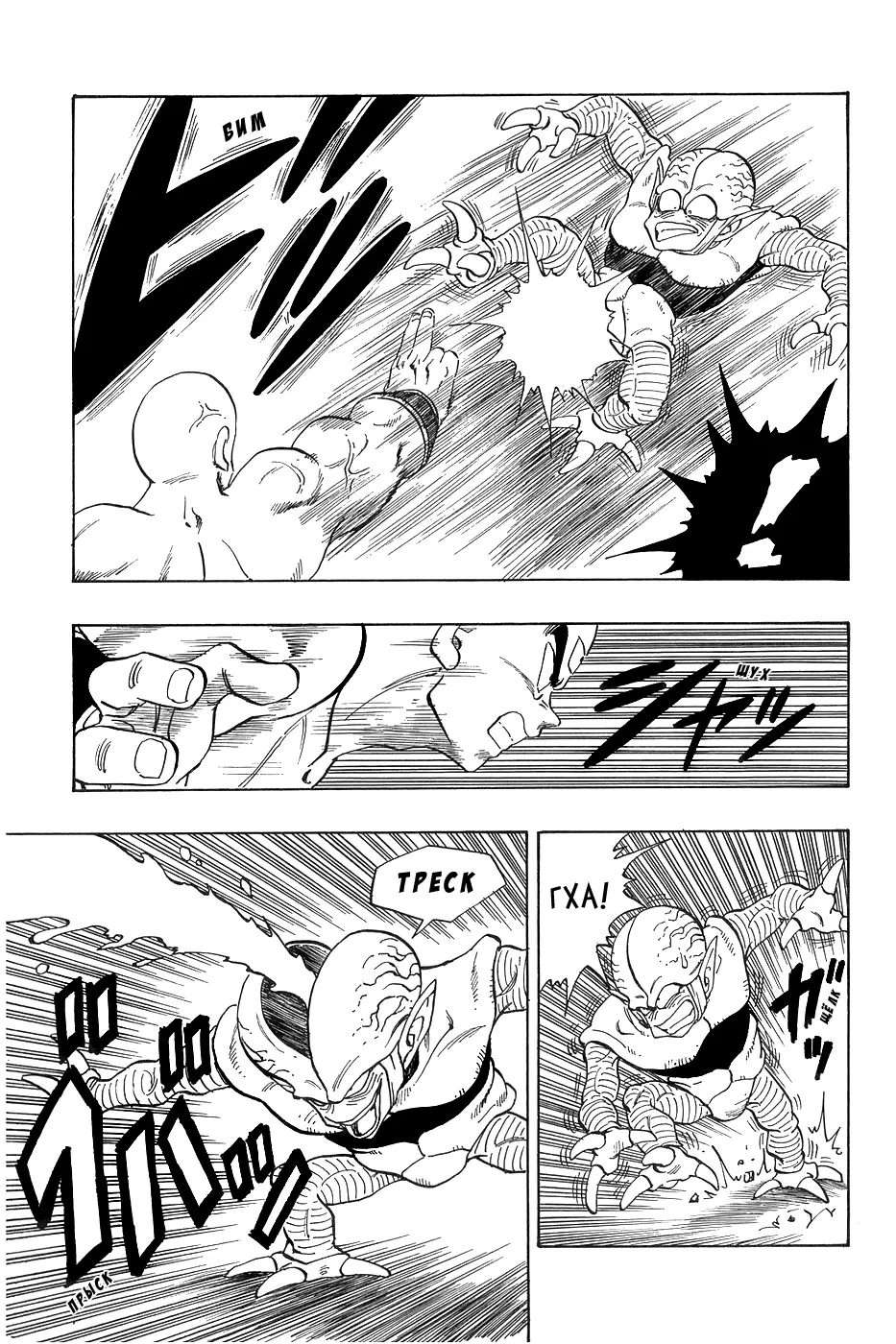 Read Драгон Болл (Кандзенбан) Manga Online