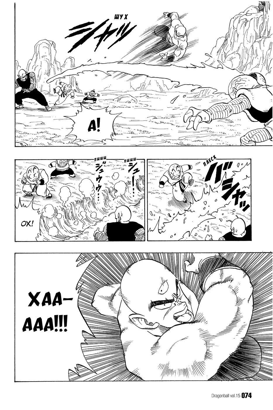Read Драгон Болл (Кандзенбан) Manga Online