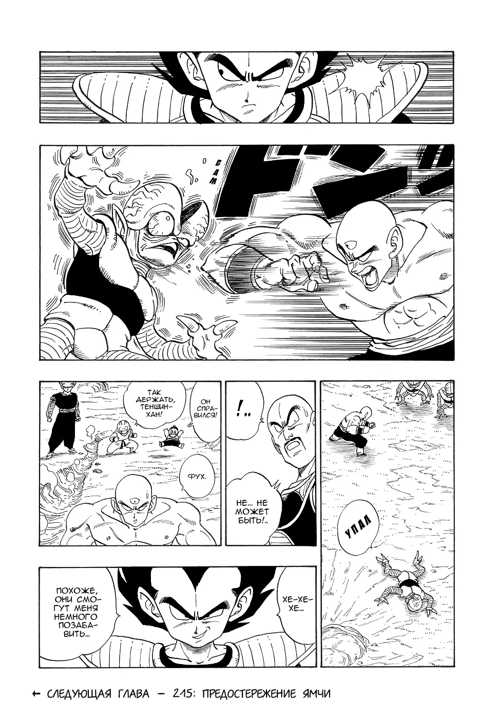 Read Драгон Болл (Кандзенбан) Manga Online