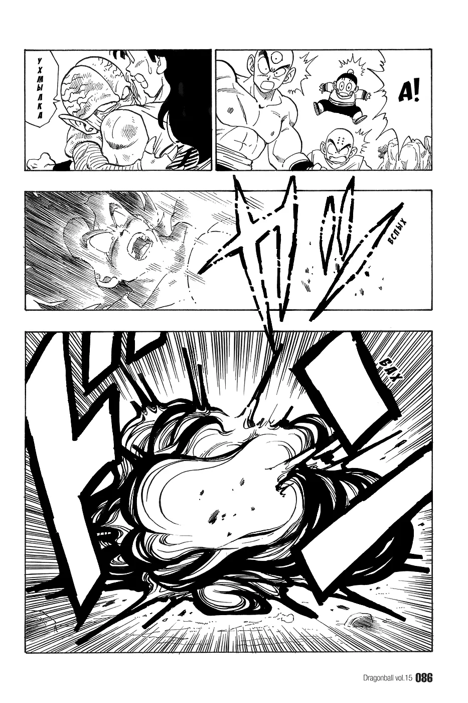 Read Драгон Болл (Кандзенбан) Manga Online