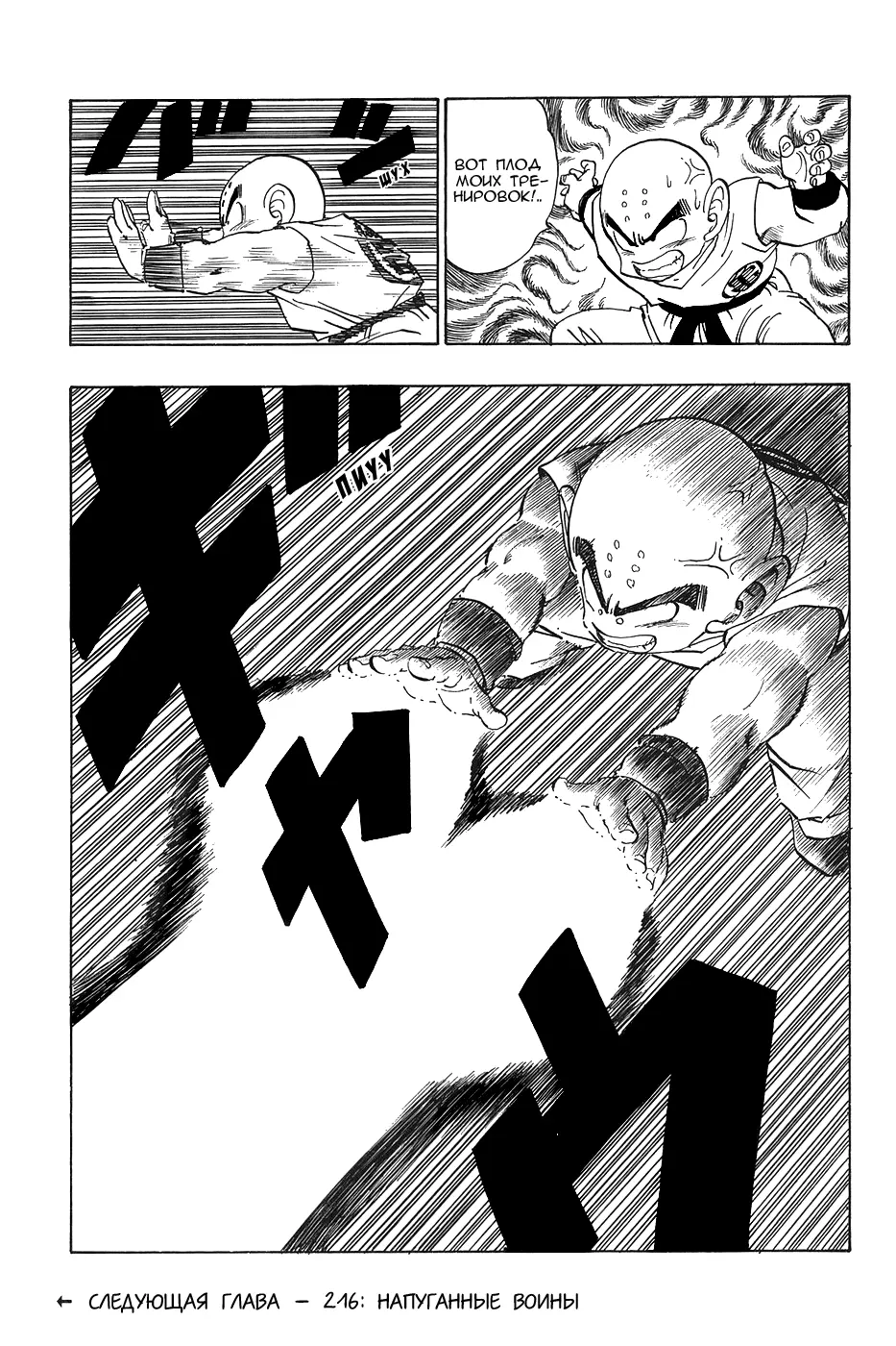 Read Драгон Болл (Кандзенбан) Manga Online