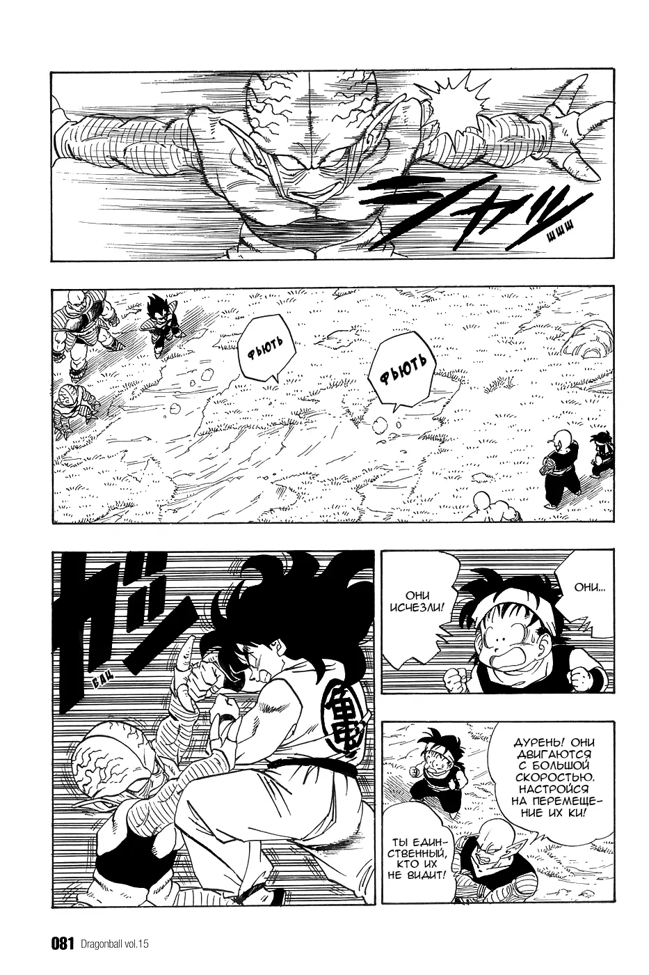 Read Драгон Болл (Кандзенбан) Manga Online