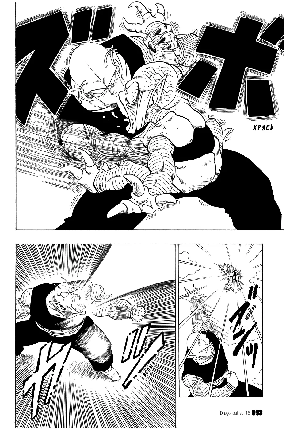 Read Драгон Болл (Кандзенбан) Manga Online