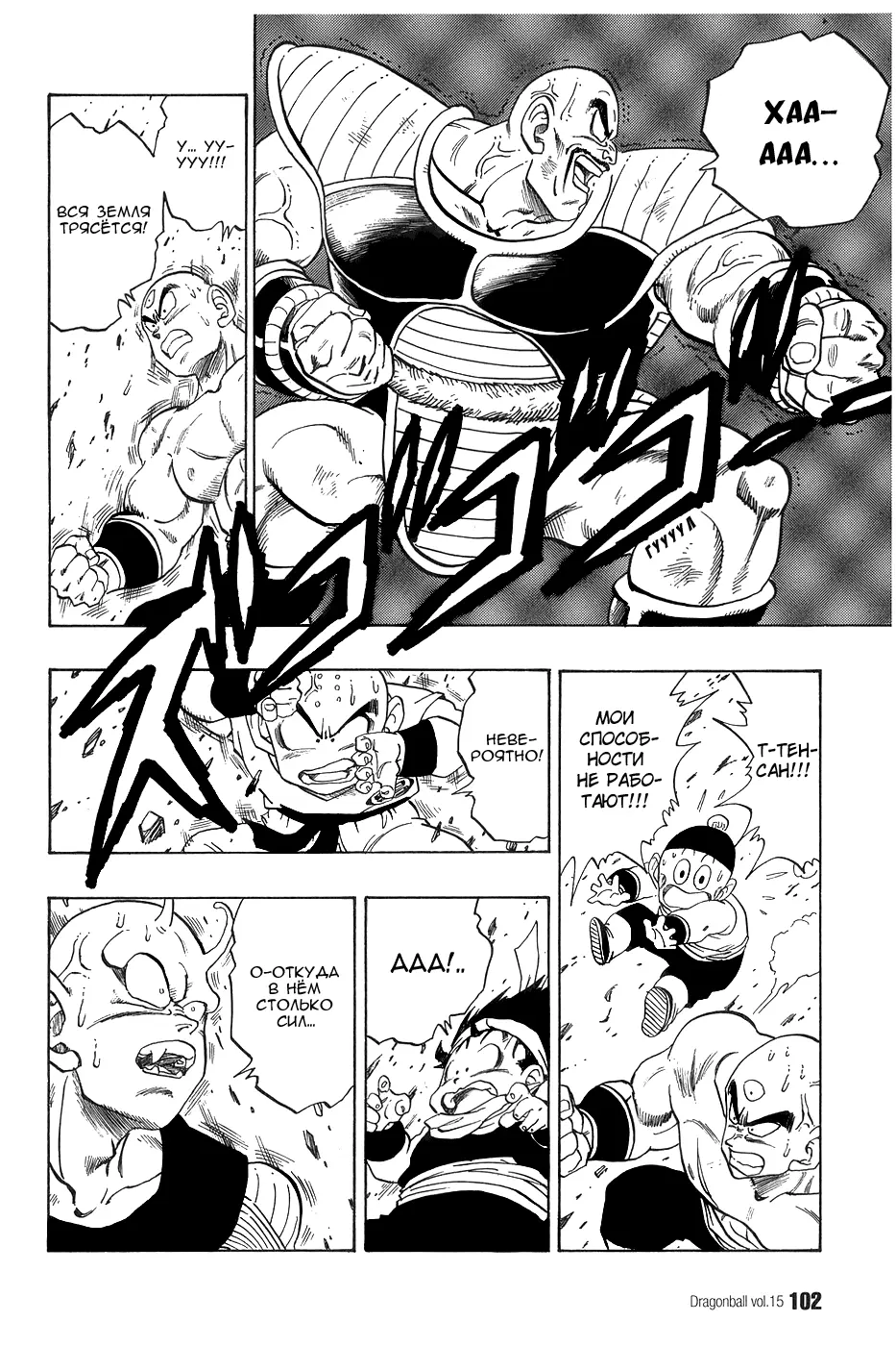 Read Драгон Болл (Кандзенбан) Manga Online