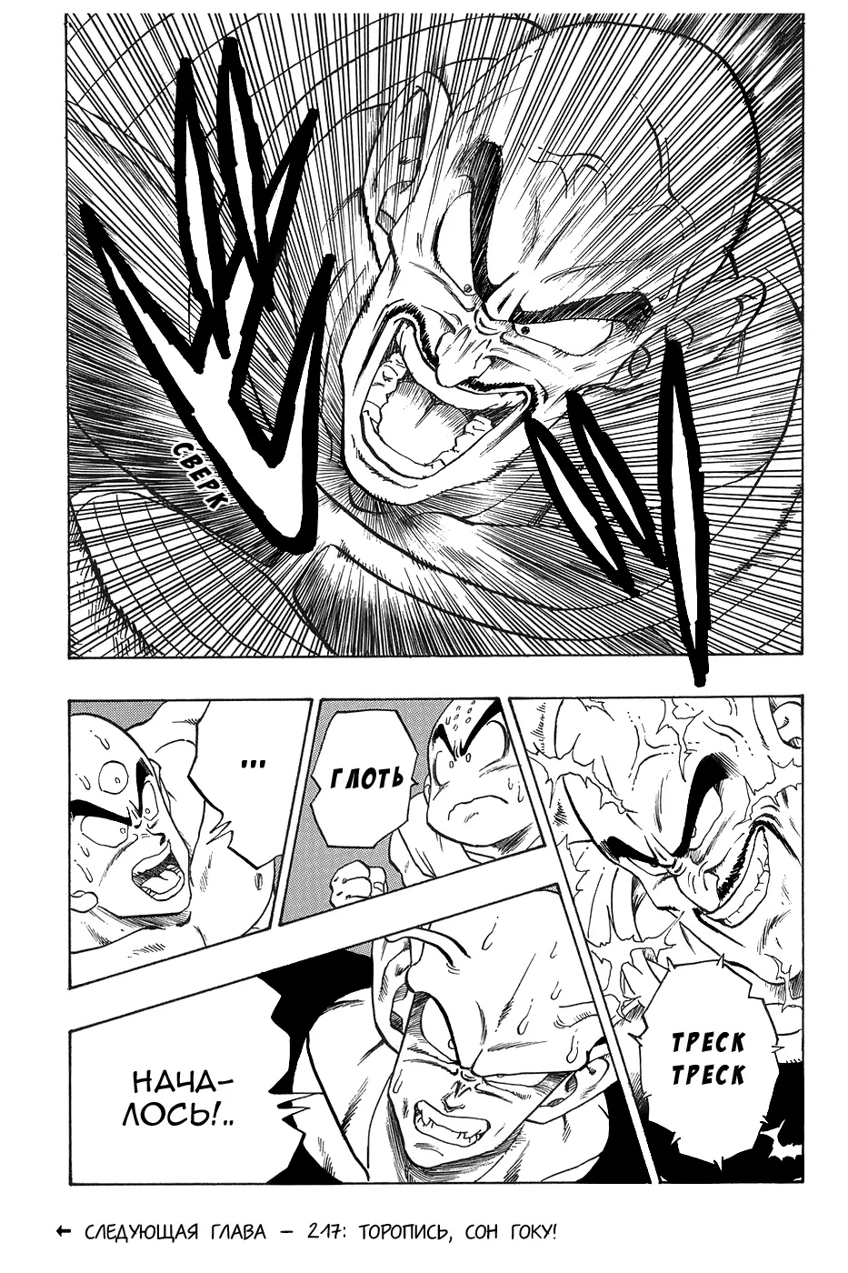 Read Драгон Болл (Кандзенбан) Manga Online