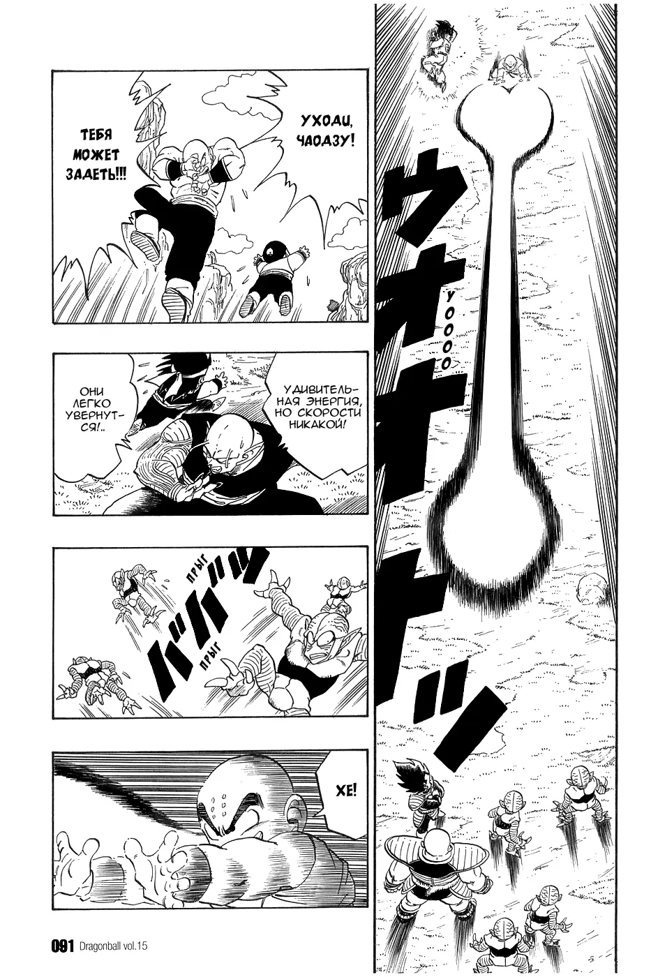 Read Драгон Болл (Кандзенбан) Manga Online