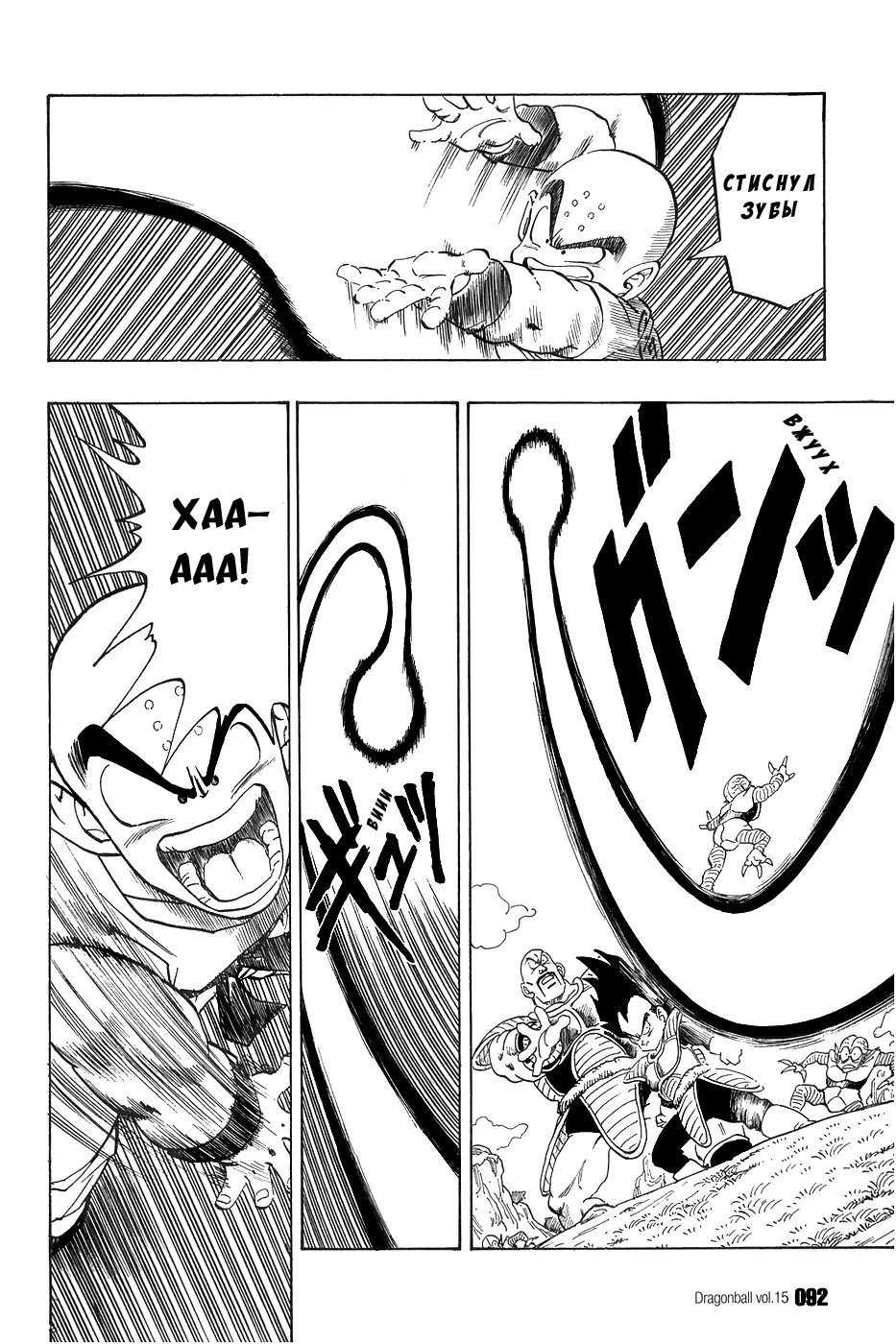 Read Драгон Болл (Кандзенбан) Manga Online