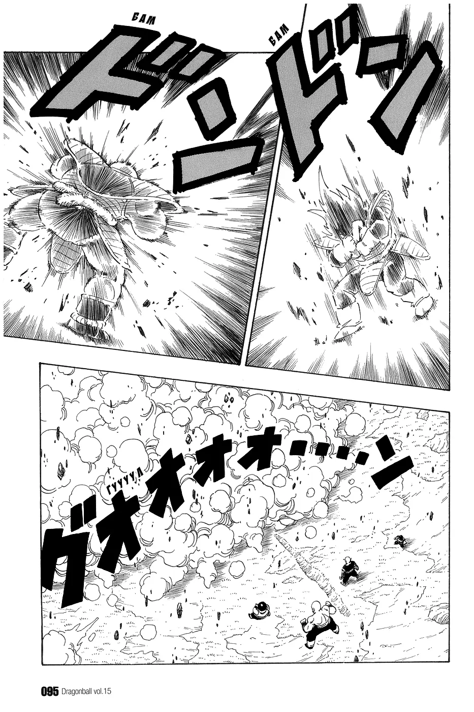 Read Драгон Болл (Кандзенбан) Manga Online