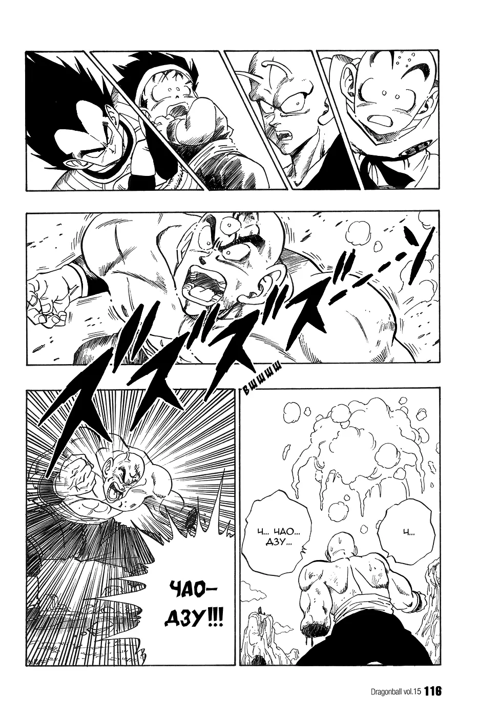 Read Драгон Болл (Кандзенбан) Manga Online