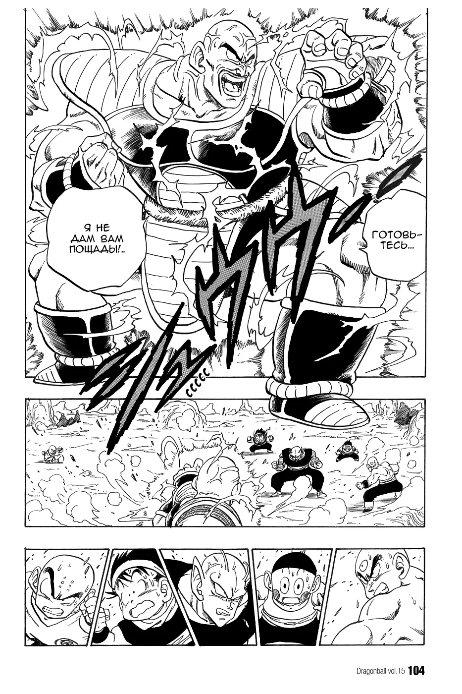 Read Драгон Болл (Кандзенбан) Manga Online